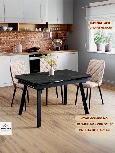 Изображение товара Стол монако Обеденный раздвижной керамогранит, размер 140+60 см