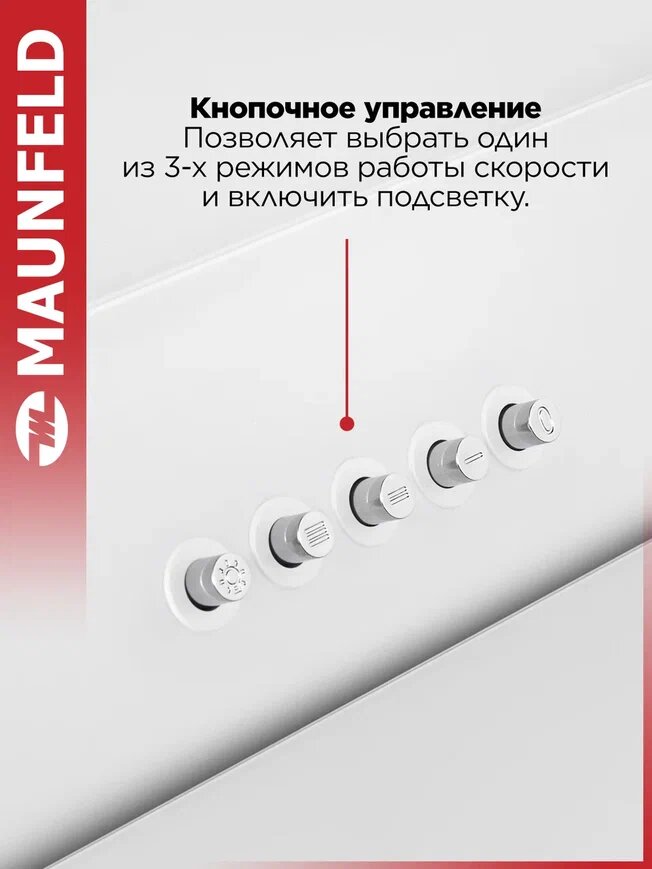 Кухонные Вытяжки Xiaomi Кухонная вытяжка MAUNFELD Tower 90, наклонная, пристенная, белая
