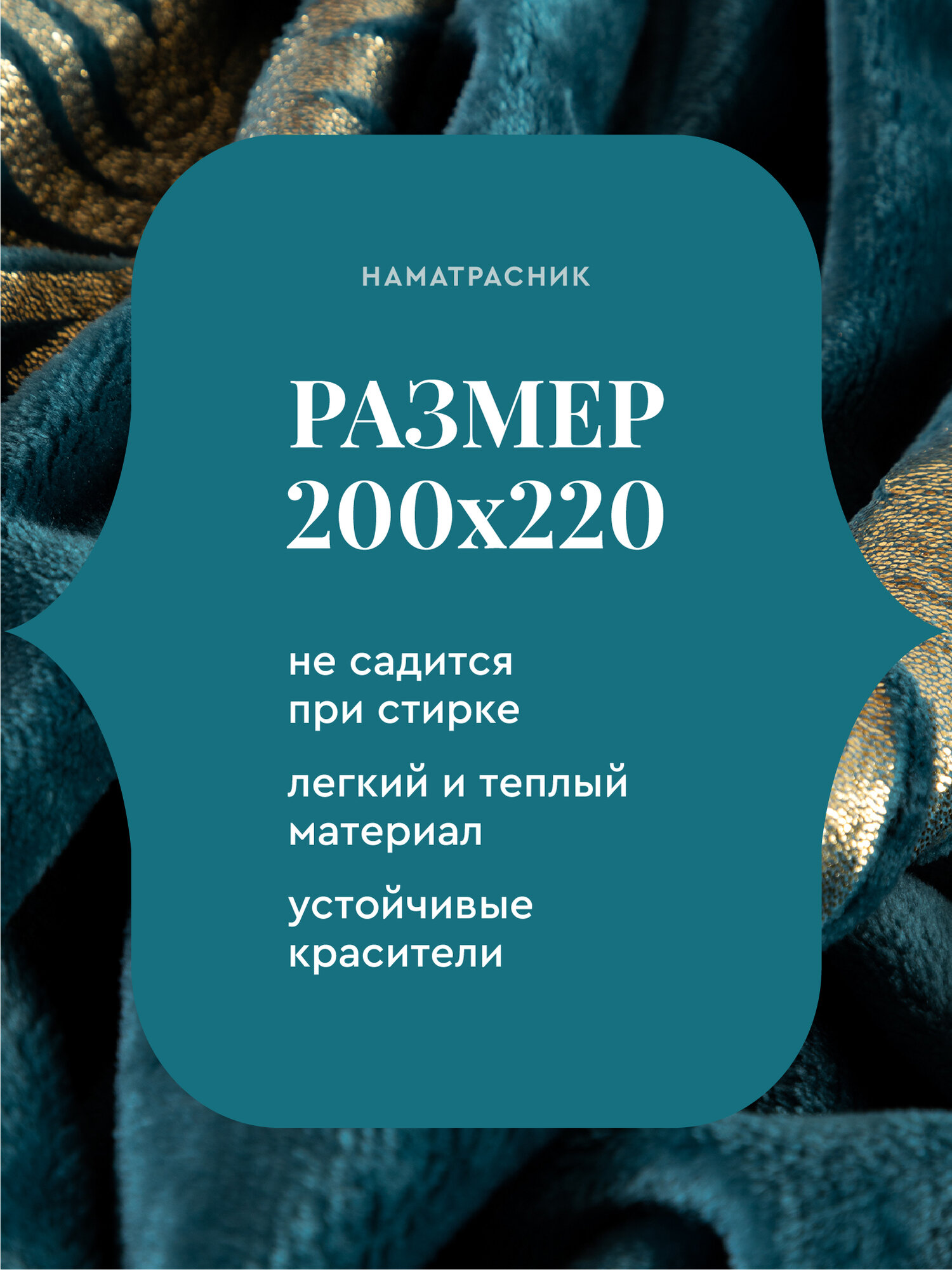 Плед 200х220 велсофт "Mia Cara" Атлантика — фото 1