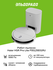 Робот-пылесос с базой очистки Haier HSR Pro Lite F55125E01RU