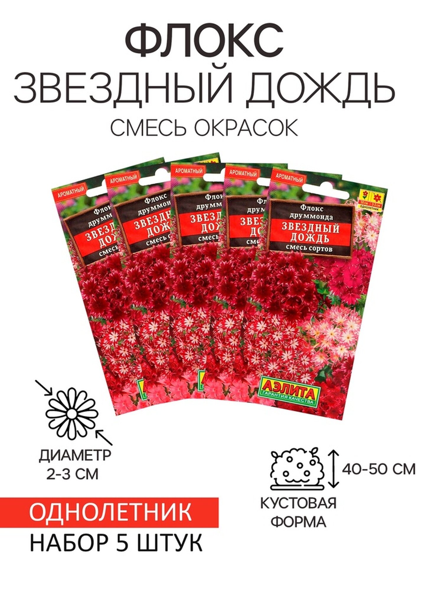 Семена цветов Флокс 