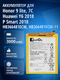 honor 7c, 6c pro, 7a pro,...