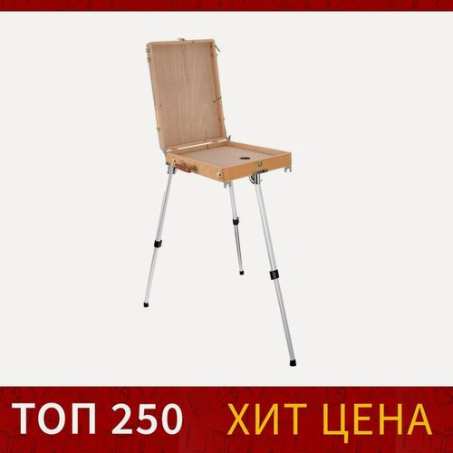 Изображение товара Этюдник, 33 х 46 х 13 см, максимальная высота ножек 83 см, металлические, телескопические, бук