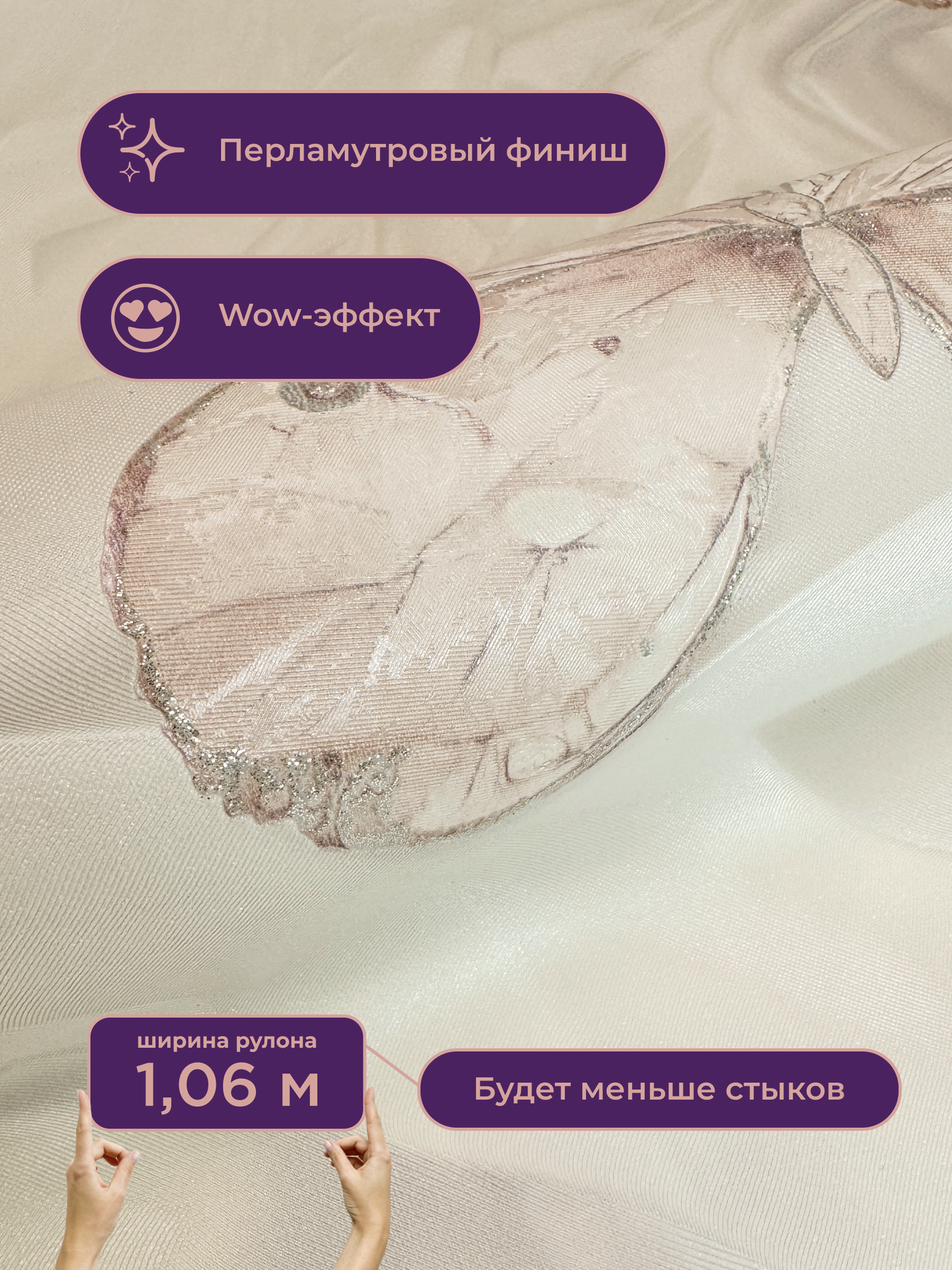 Обои флизелиновые виниловые Сияй 7270-02 Euro Decor, бабочки, для спальни, гостиной, кухни, коридора, детской, метровые — фото 1