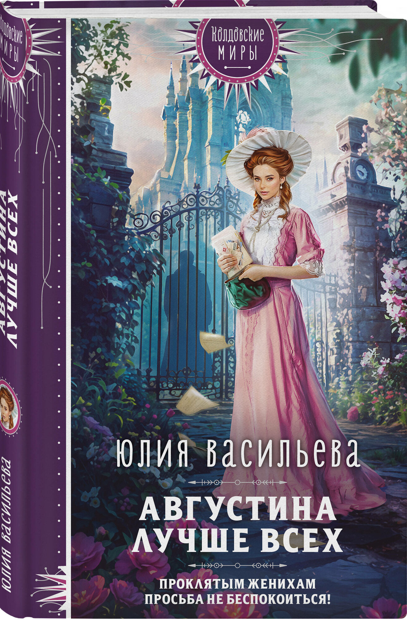 Васильева Ю  С  Августина лучше всех