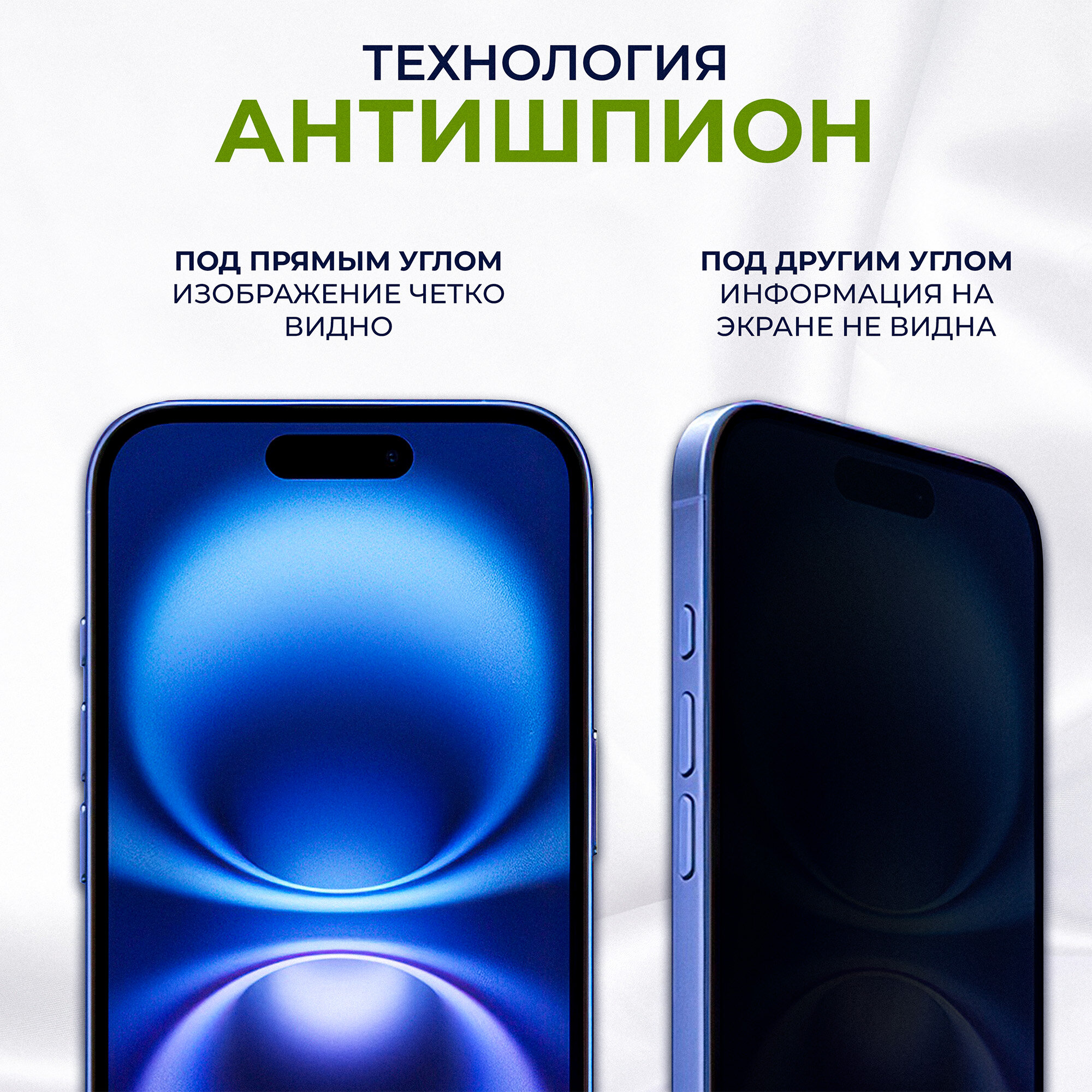 Защитное стекло "Антишпион" для Айфон 16 Про Макс / Remax Privacy GL-27 iPhone 16 Pro Max — фото 1