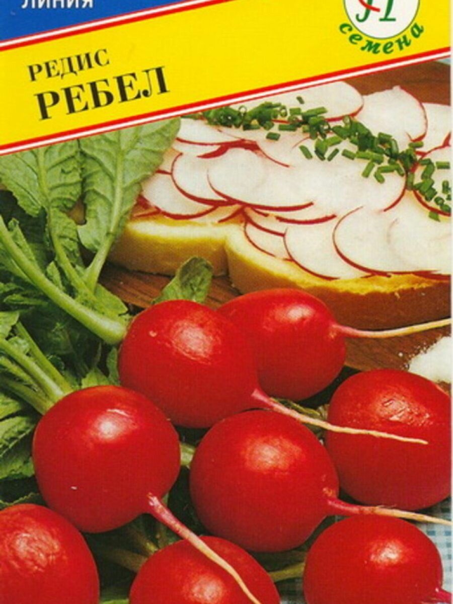Семена Редис 