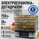 STINGRAY ST-FD700C 10 поддонов: 6+2 для ягод+2 для пастилы белый жемчуг сушилка ...
