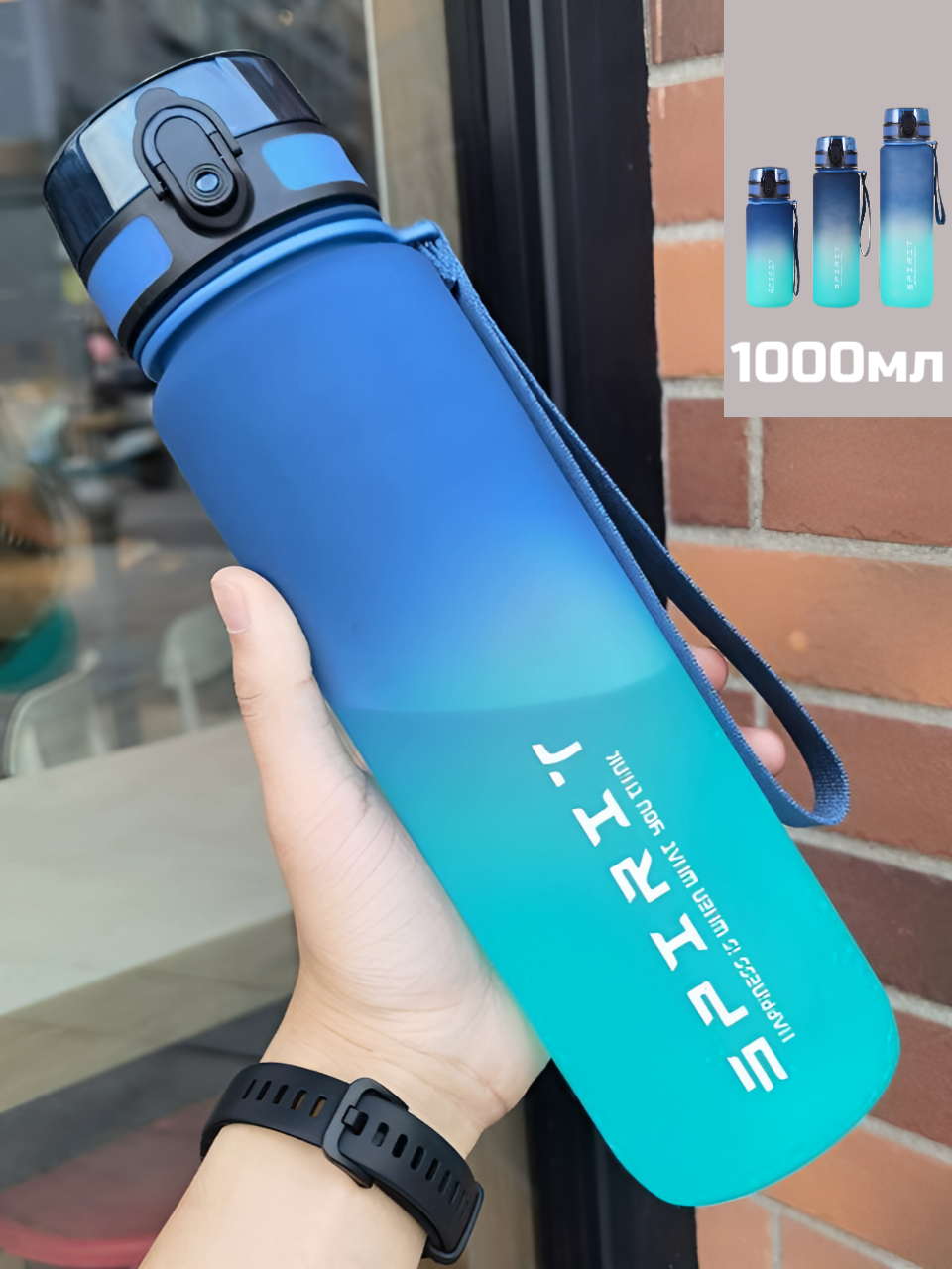 Бутылка для воды спортивная, 1000 мл, Питьевая фитнес бутылочка с сито-фильтром, замком от проливания, сине-бирюзовый
