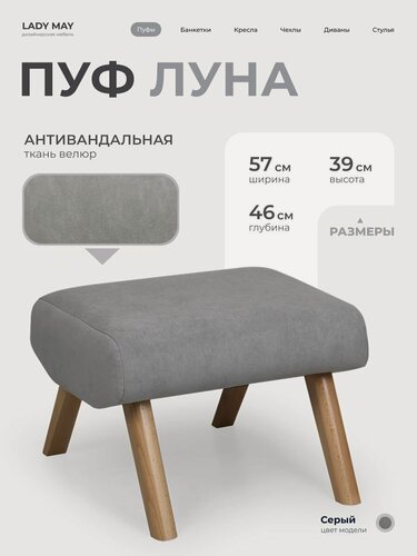 Изображение товара Пуфик для ног "луна", пуфик в прихожую, для туалетного столика, Велюр