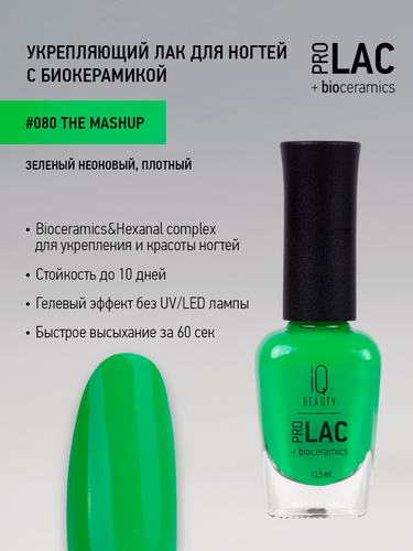 Изображение товара Лак для ногтей IQ Beauty PROLAC+bioceramics укрепляющий 080 The mashup, неоновый, 12.5 мл