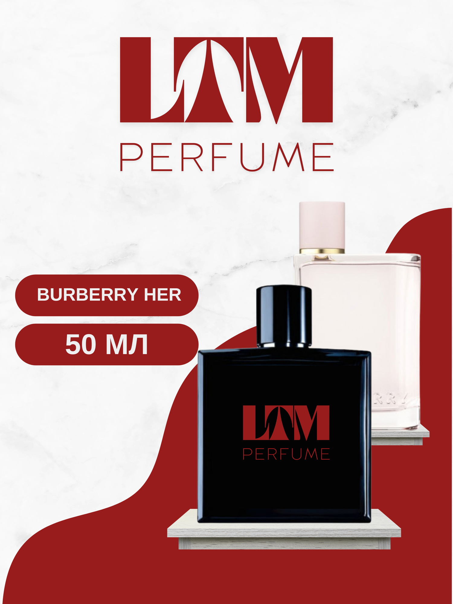 Духи Burberry Her, 50мл, женские, фруктовые, цветочные