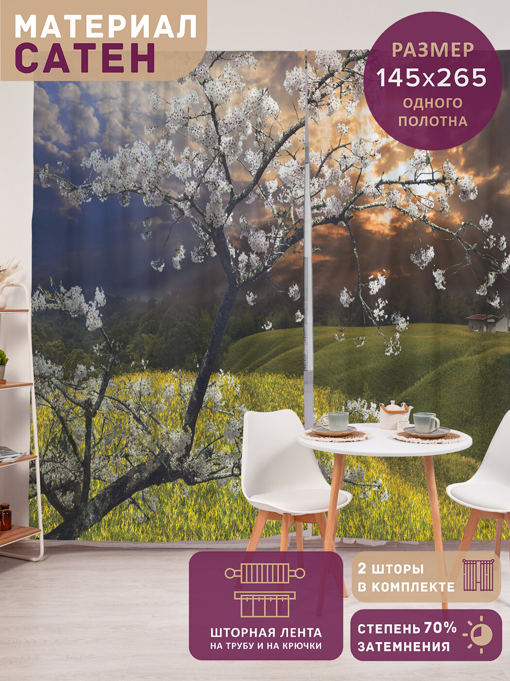 Фотошторы в спальню 