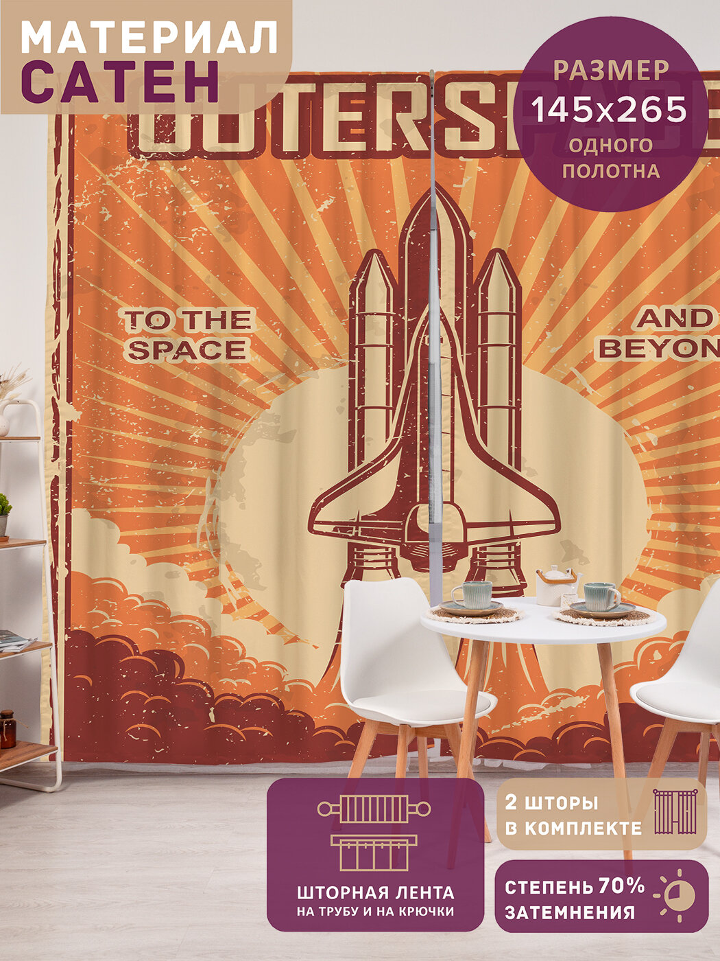 Фотошторы в спальню 