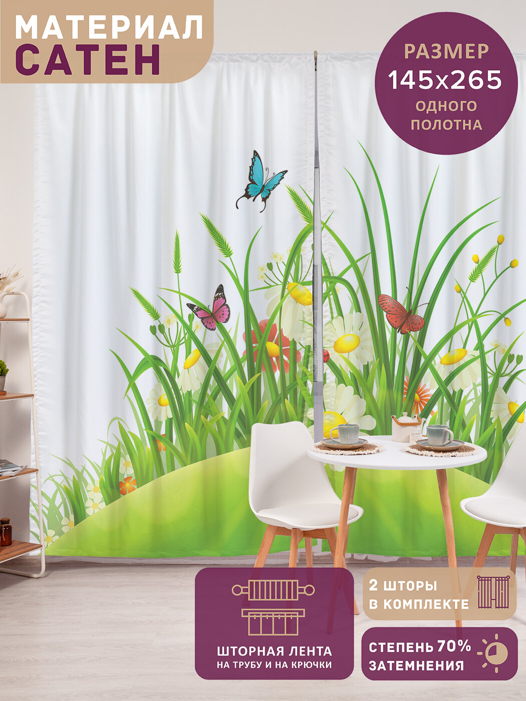 Фотошторы в спальню 