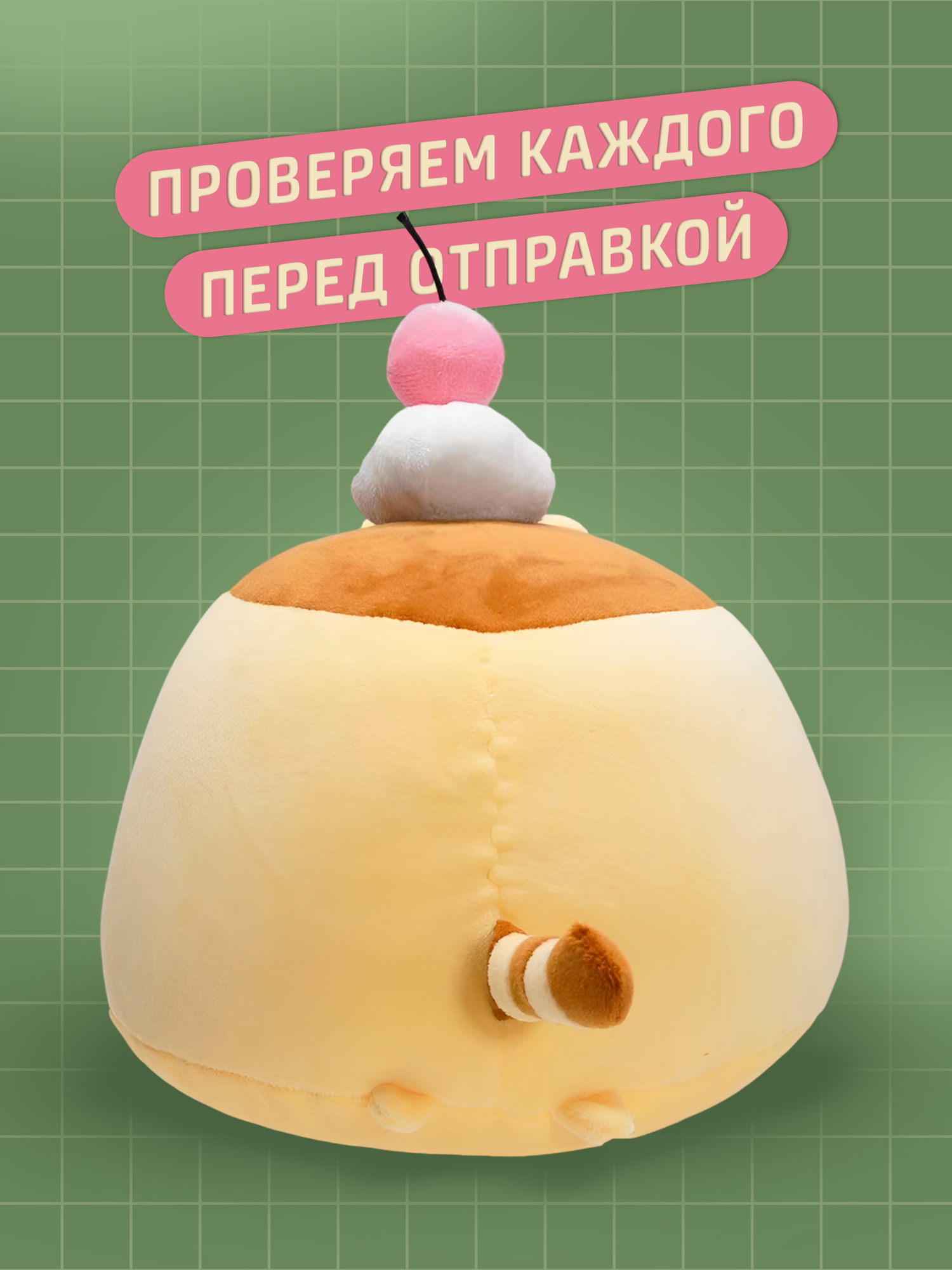 Мягкая игрушка Кот Пушин Пудинг (Pusheen Cat Puding) 21 на 20 см — фото 1