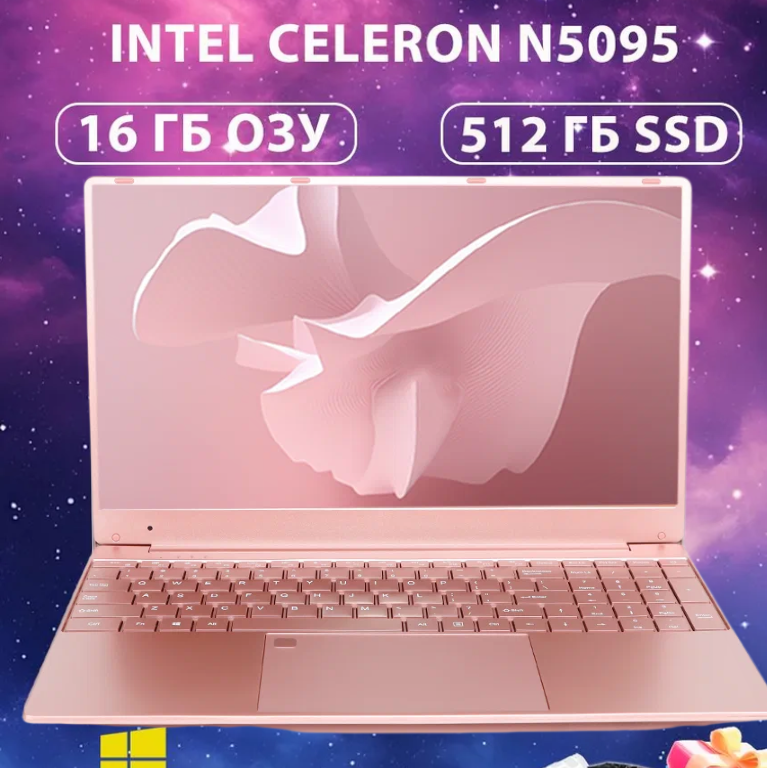 Ноутбук 15.6", Intel Celeron N5095 (2.9 ГГц), RAM 16 ГБ, SSD 512 ГБ, Intel UHD Graphics, Windows 11 Pro, Розово-Золотой, Русская раскладка