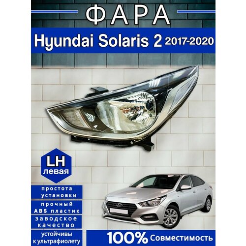 фото Фара левая hyundai solaris 2 хендай солярис (2017-2020) с электро корректором jorden