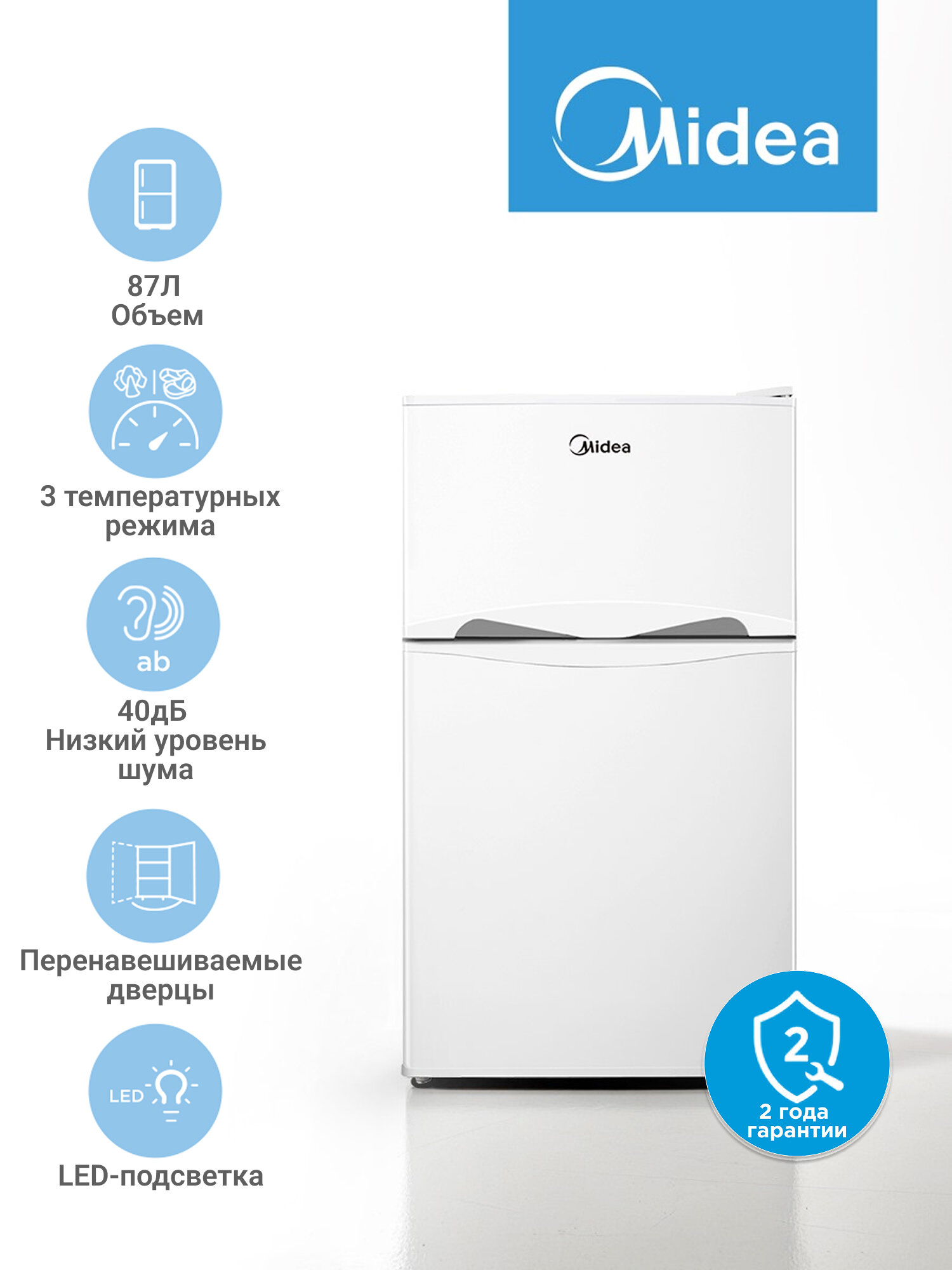Холодильник двухдверный Midea MDRT134FGF01, 87 л, GMCC компрессор, LED-подсветка, перенавешиваемые двери, верхняя морозильная камера, белый