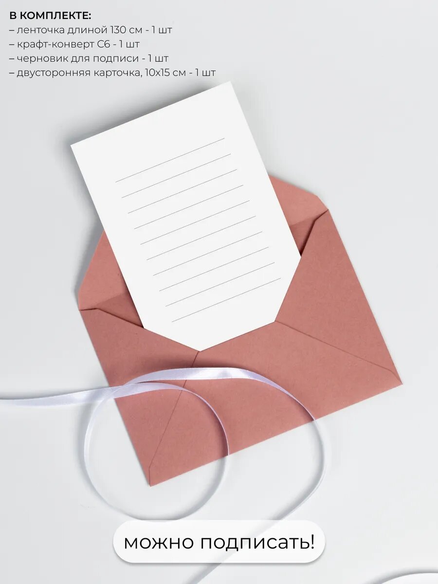 Открытка на свадьбу двусторонняя в подарочном конверте 1 шт. — фото 1