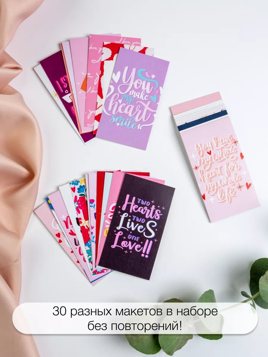 Карточки мини открытки с признаниями для любимого человека 30 шт — фото 1