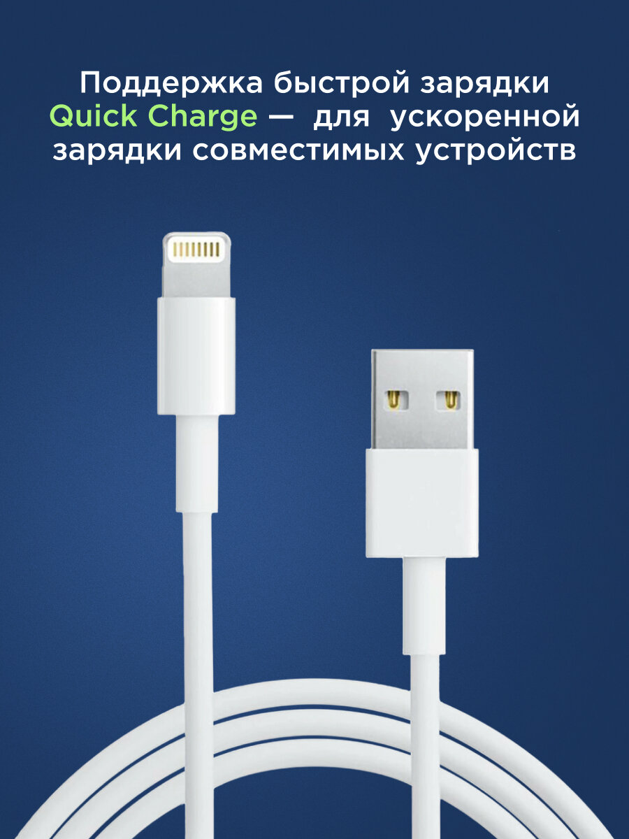 Кабель REXANT USB-A/Lightning, 2 м, ПВХ, Quick Charge, белый — фото 1