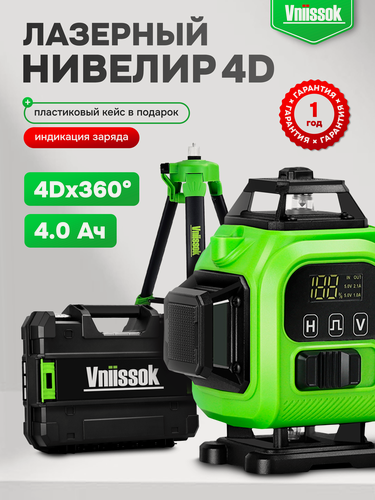 Изображение товара Лазерный уровень VNIISSOK 4D Зеленый 16 лучей в кейсе, штатив 1м