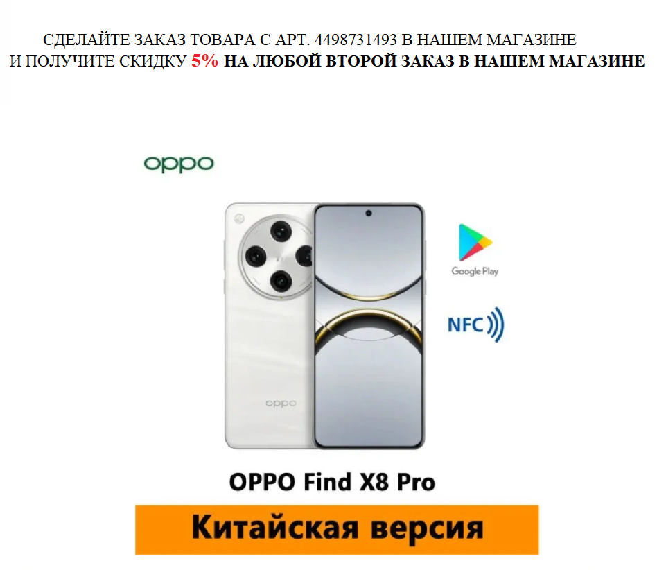 Oppo Find x8 pro 16/512 (中国版) SIMフリー) オッポ Oppo Find X8 Pro 5G PKC110 デュアルSIM