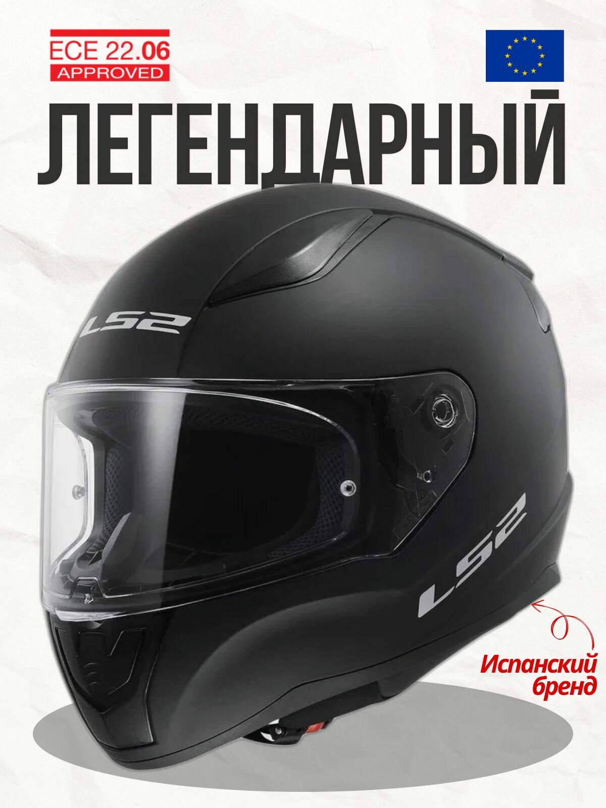 Шлем для мотоцикла ( мотошлем интеграл ) FF353 RAPID 2 SOLID (L Matt Black)