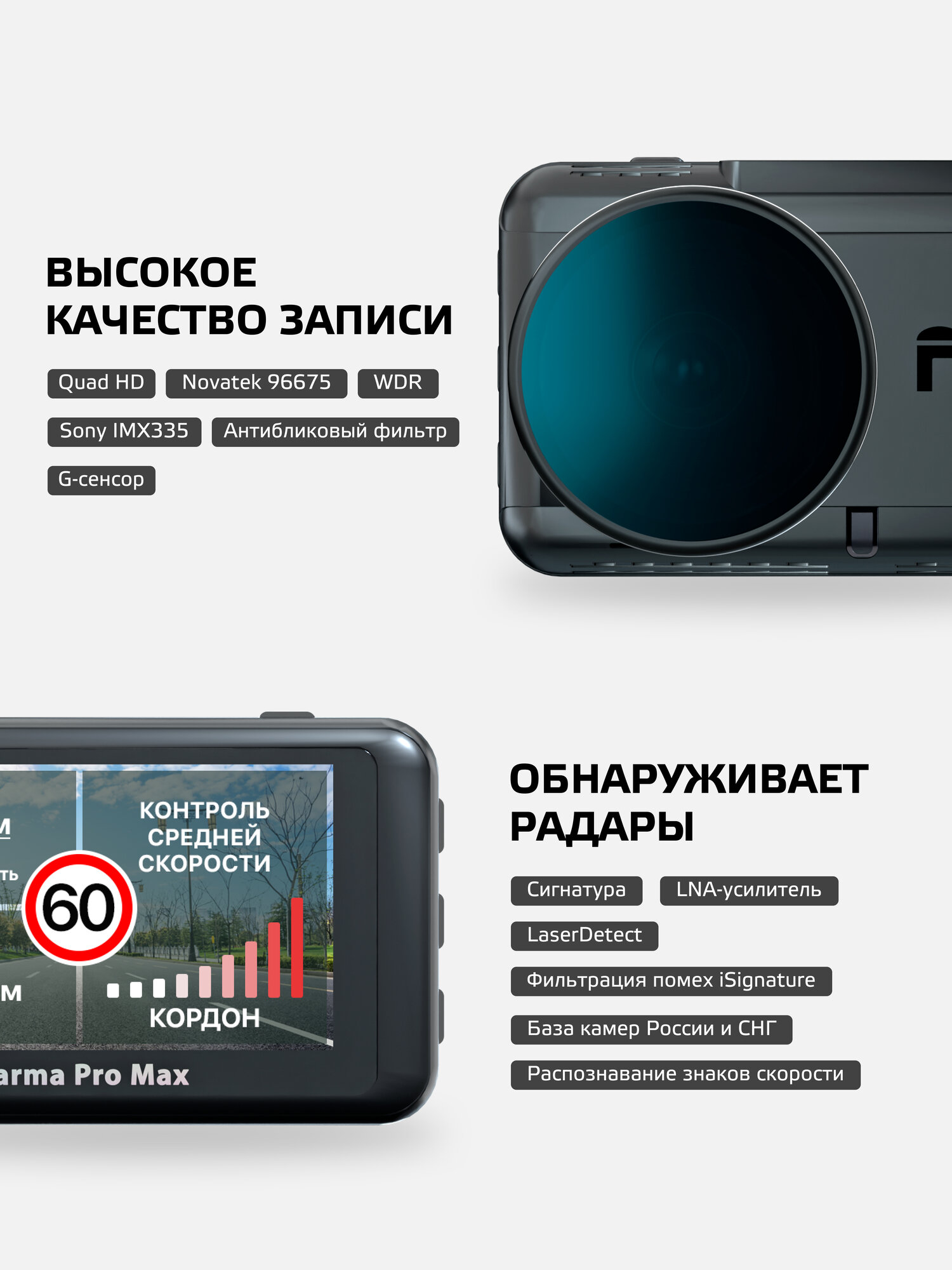 Fujida Karma Pro Max WiFi 2K видеорегистратор с сигнатурным радар-детектором, базой камер, Wi-Fi и антибликовым фильтром — фото 1