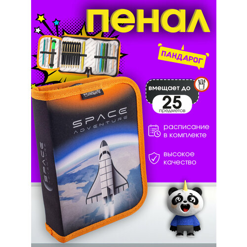Пенал школьника для мальчика Космос ПандаРог жесткий без наполнения на молнии 549₽