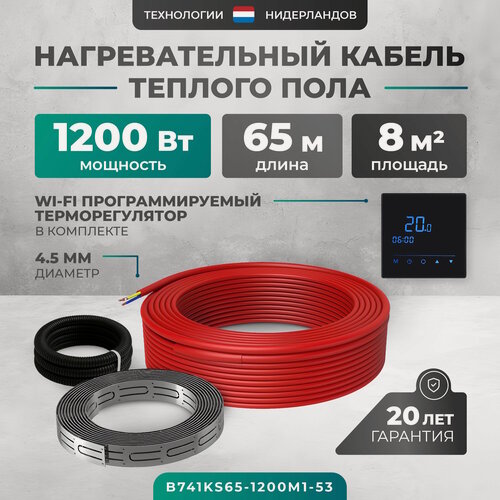 Изображение товара Греющий кабель (секция нагревательная) Bejert L 65м 1200 Вт (6-8 м2) с черным WiFi программируемым сенсорным терморегулятором B741KS65-1200M1-53
