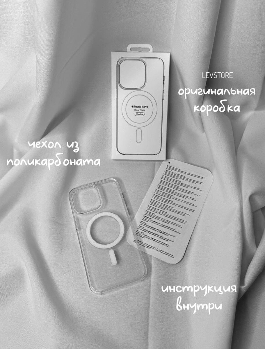Чехол Clear Case MagSafe для iPhone 15 Pro с анимацией NFC 1:1 original — фото 1