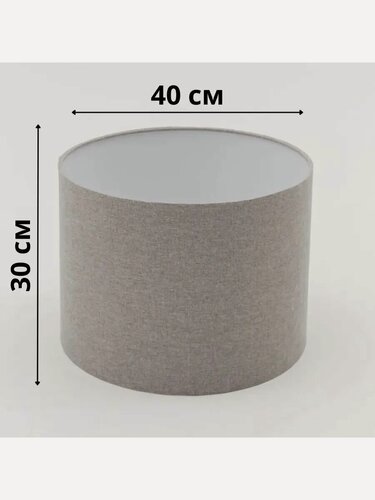 Изображение товара Абажур Пермский Свет, для торшера, текстиль, пластик, серый, диаметр 40см, Е27