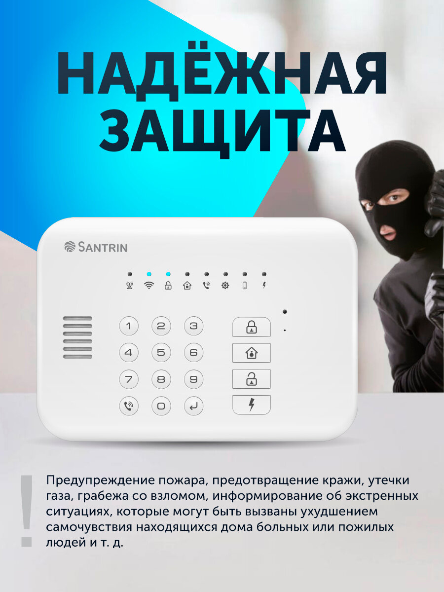 Охранная сигнализация для дома, дачи, гаража, беспроводной комплект gsm + wifi умный дом Smart Life, Tuya Smart — фото 1