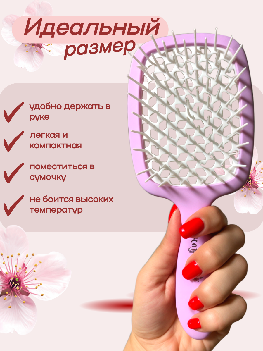 Картинки Расчёска Royal Rose, массажная, силиконовые зубцы, продувная