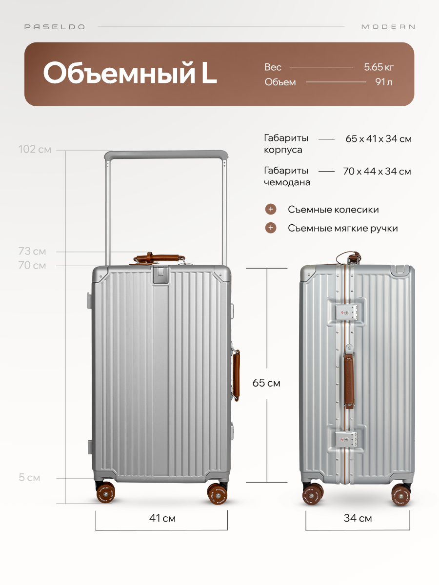Чемодан PASELDO, 91 л, размер L, серебро — фото 1