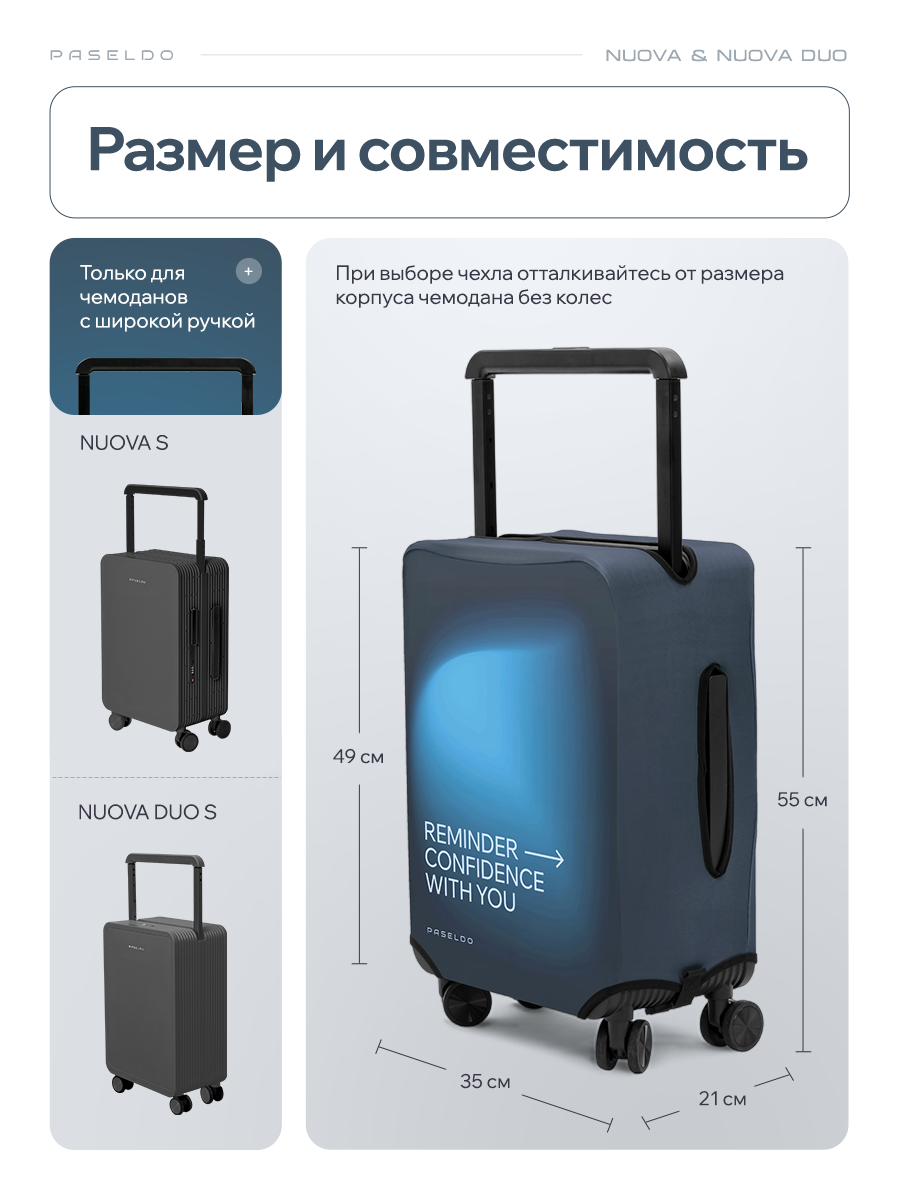 Чехол для чемодана PASELDO, размер S, синий — фото 1