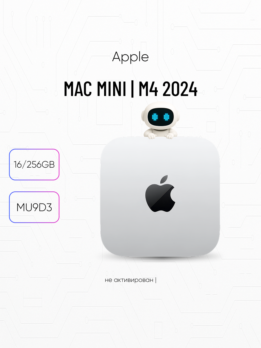 Настольный Компьютер Apple Mac MINI процессор M4 16/256Gb Silver