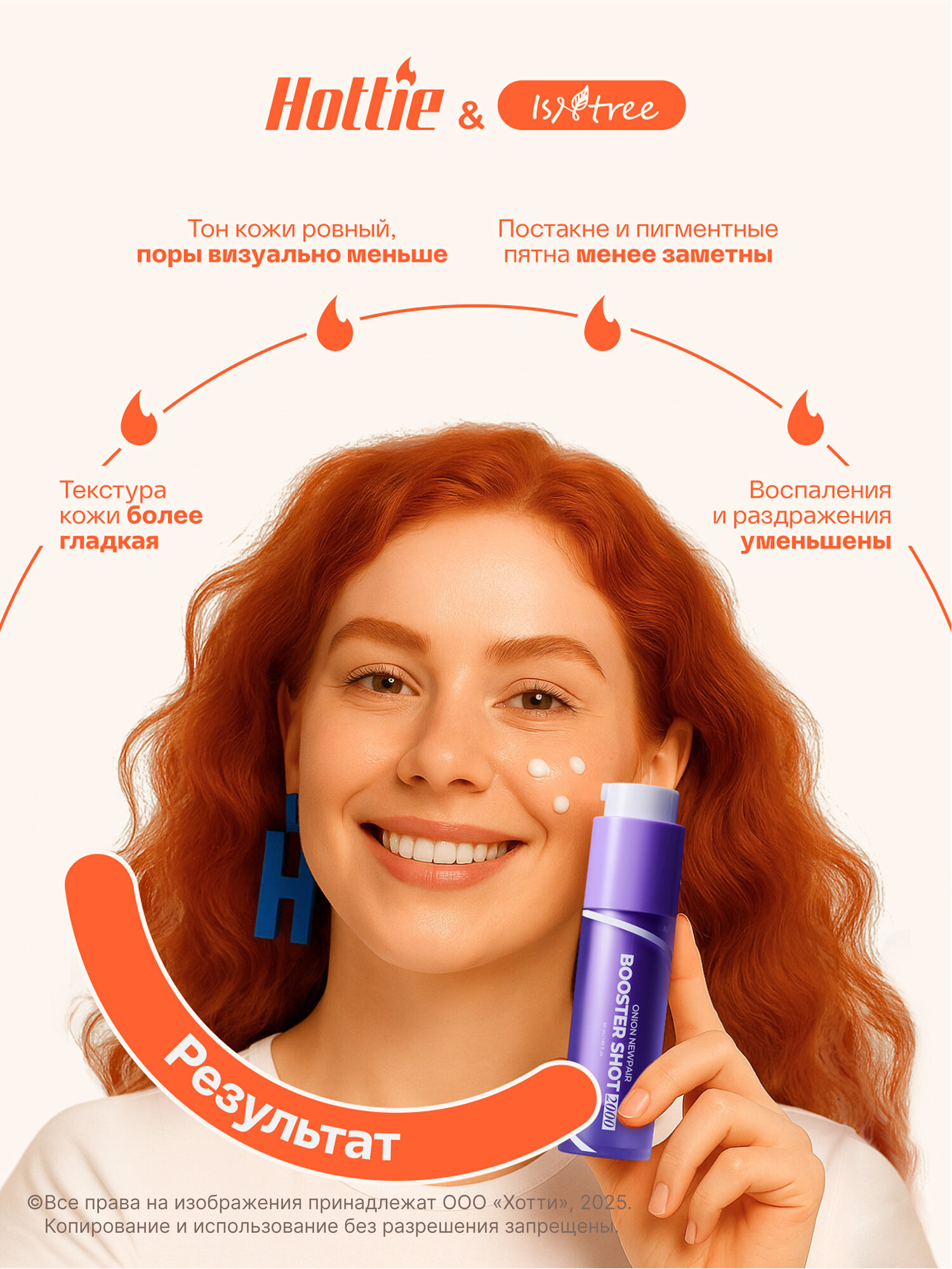 Сыворотка-бустер с микроиглами Isntree Onion Newpair Booster Shot 2000 — фото 1