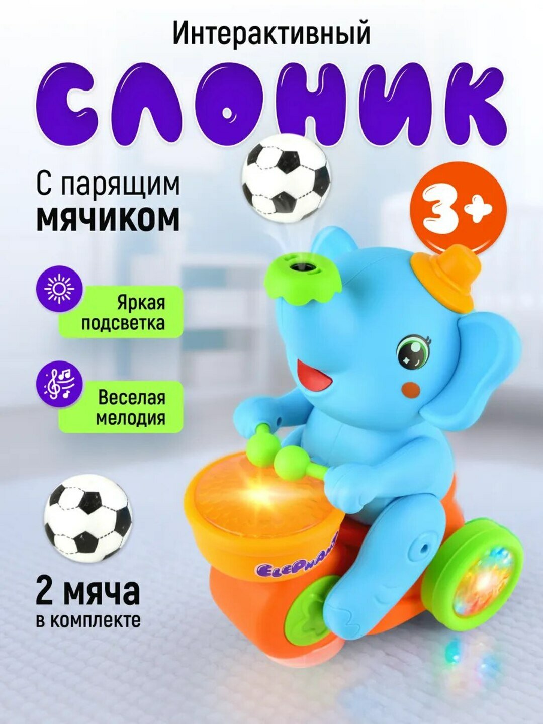 Музыкальный танцующий слон на велосипеде с летающими шариками, игрушка для детей