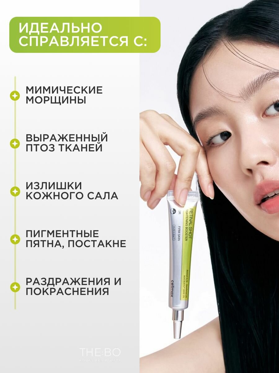 Подтягивающий бустер-крем с ретинолом Celimax The Vita A Retinol Shot Tightning Booster, 15 мл — фото 1