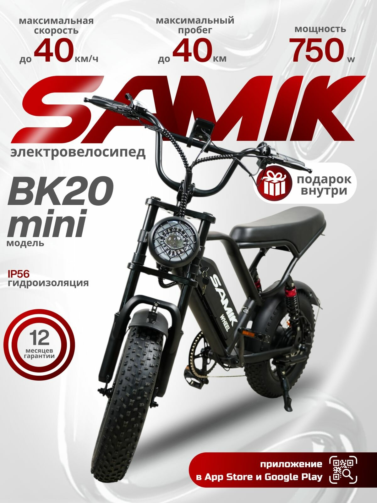 Электровелосипед "SAMIK BK20 Mini", складной, 16 дюймов, до 40км/ч