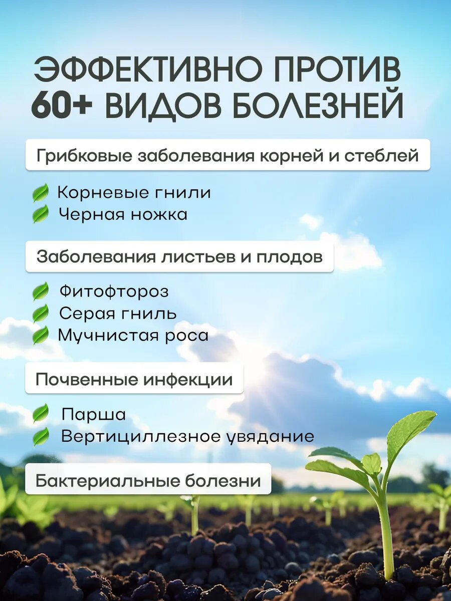 Картинки Биопрепарат от болезней, Триходерма, 3 штамма, органический, порошок, 120 г