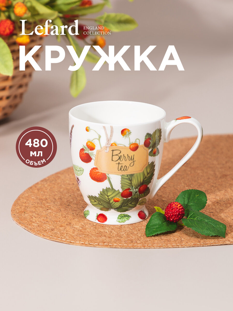 Кружка Lefard 