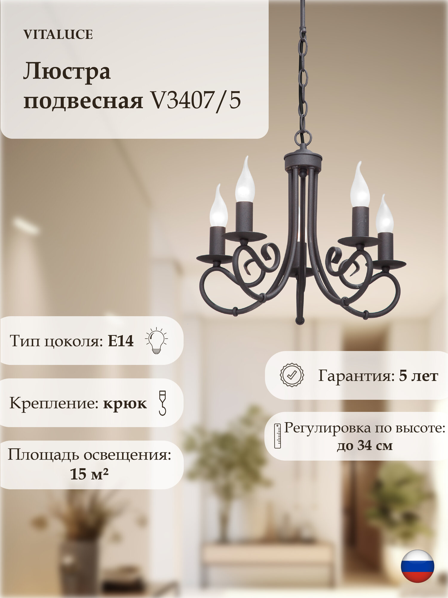 Люстра подвесная Vitaluce V3407/5 , 5 ламп 15м2, Е14, 40Вт, цвет чёрный матовый.