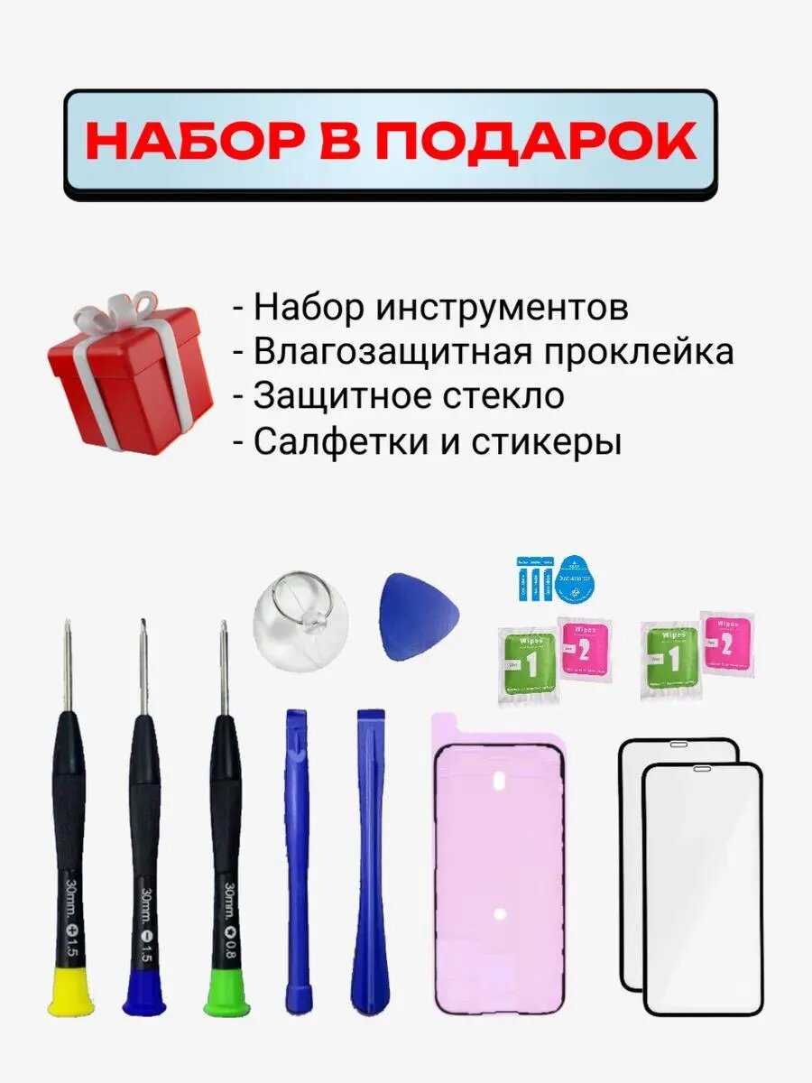 Дисплей на iphone 11 Pro Max с тачскрином In-Cell — фото 1