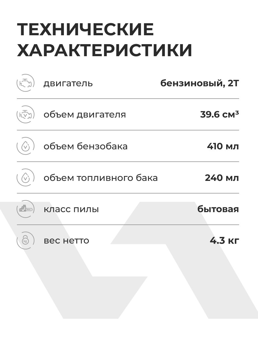 Бензопила 2 л. с. VILLARTEC SB301k — фото 1