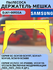 Рамка держателя мешка-пылесборника Samsung DJ61-00935A (SC41/56, ...
