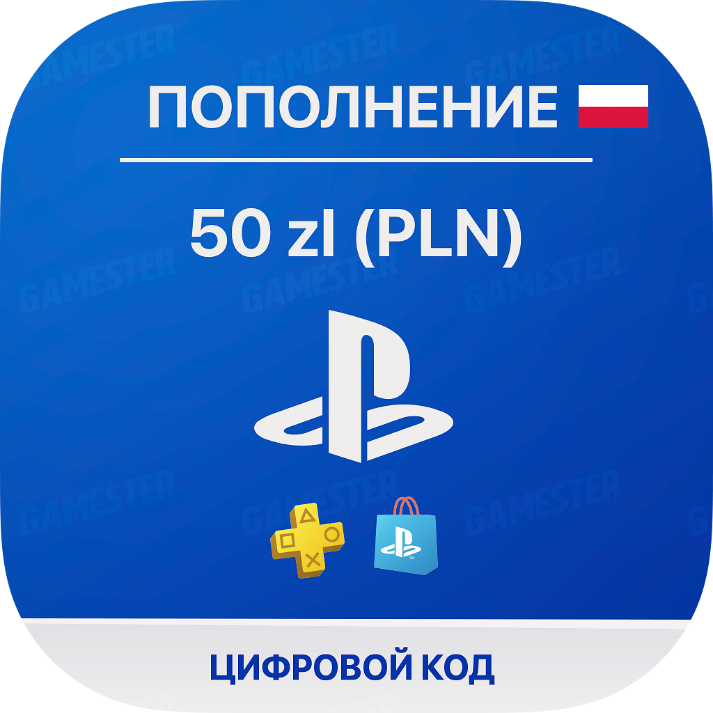 PlayStation Store Gift Card: 50 PLN/ZL (Польша)